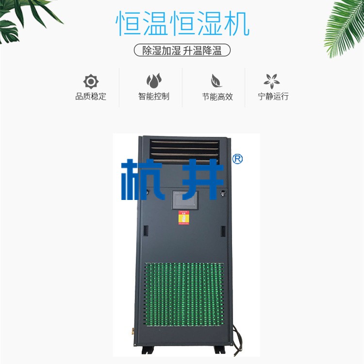医药车间用CGJZF120风冷冷风型管道降温除湿机