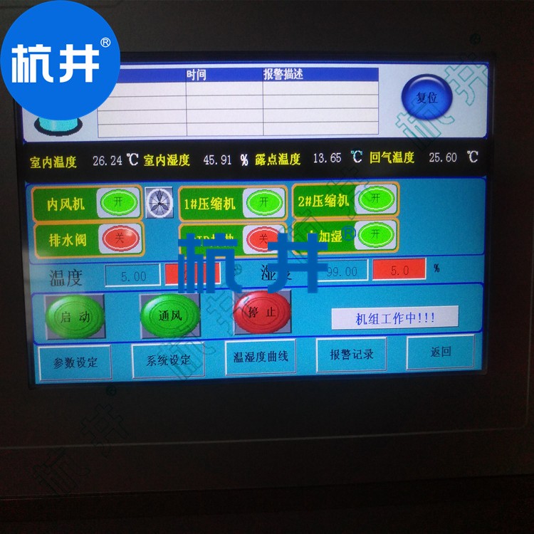 HF100N 39匹解析房专用洁净恒温恒湿空调机立柜式