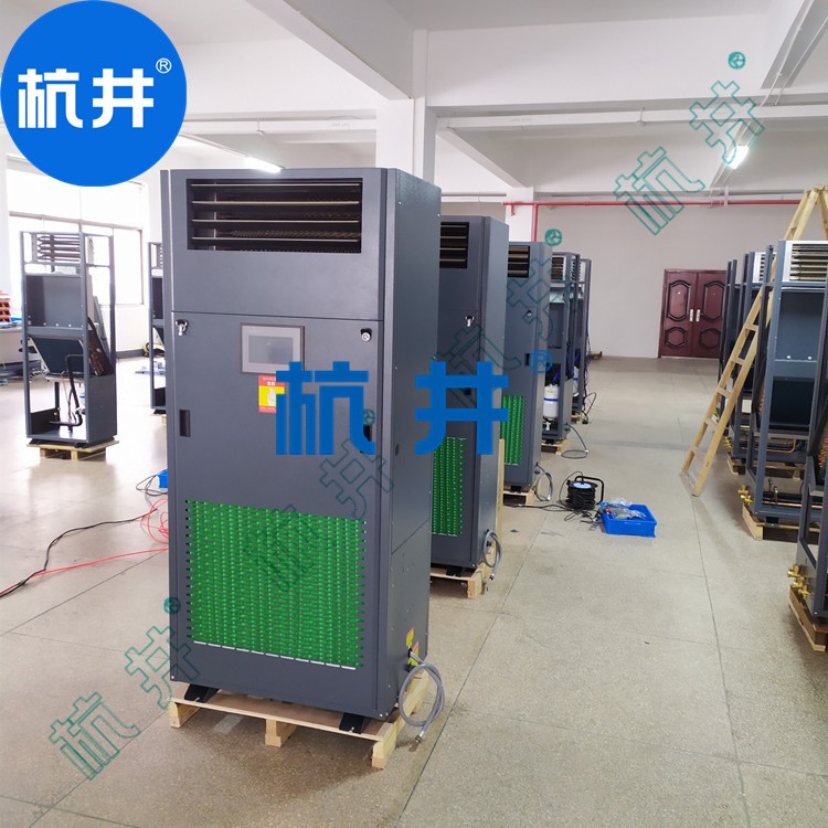 博物馆用CFJZF30风冷冷风型柜式降温除湿机