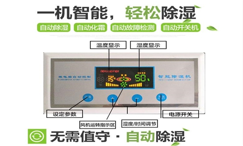 食品厂车间除湿器，食品协会推荐除湿机品牌