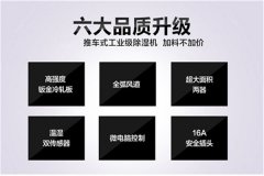 高效大功率工业除湿机
