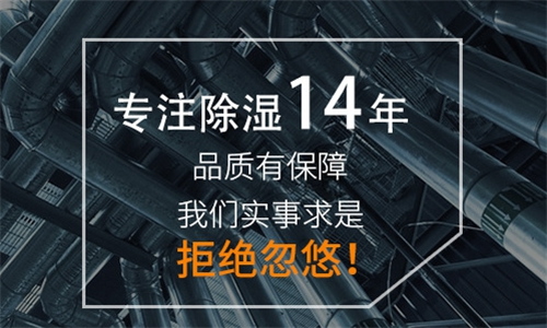 地下室除湿有什么好办法？地下室除湿机