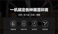 工业专业除湿机