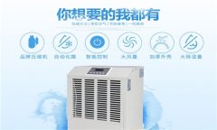 车间除湿器专业生产质量可靠