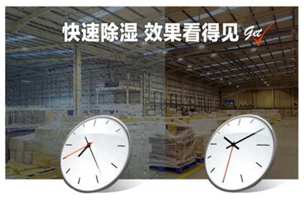 工厂用哪种抽湿机*好