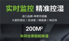 佛山除湿机多少钱，佛山除湿机厂家