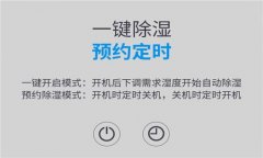胶囊车间除湿机