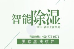 有哪些好的除湿机品牌