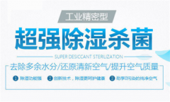 仙居县除湿机厂家_防潮除湿机使用常识介绍