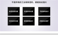 丰县除湿机厂家_去湿仪选配参考