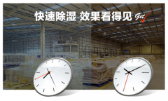 胶囊生产要控湿 控湿就用除湿机