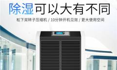 新疆双河市除湿机厂家_防潮除湿机生产商
