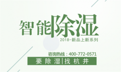 除湿机进出风口优劣