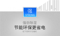广西柳州市除湿机厂家_强劲吸湿机质量过硬品牌