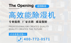 河南项城市除湿机厂家_高效抽湿机什么牌子比较