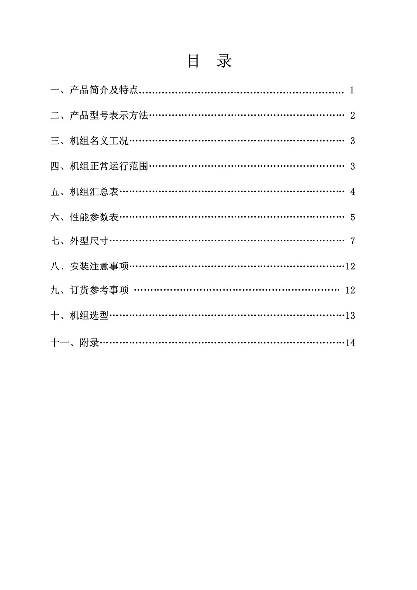 2007版吊顶式空调机样本_1_副本.jpg