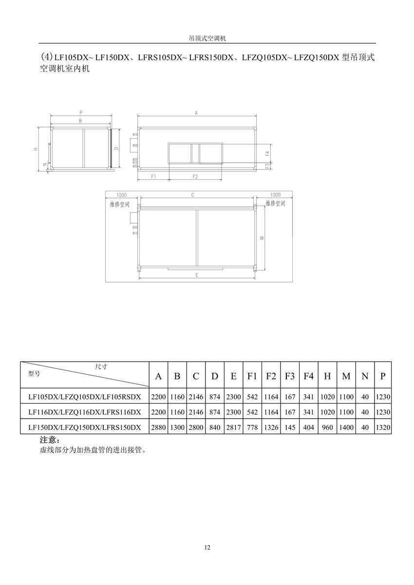 2007版吊顶式空调机样本_13_副本.jpg