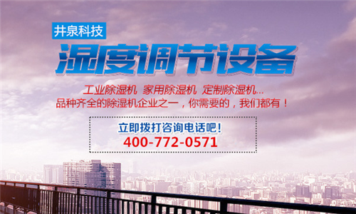 地下室装修防潮不如除湿