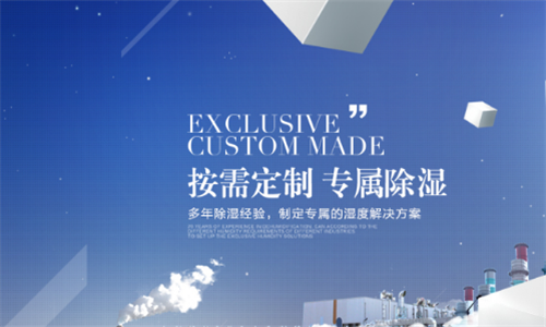 辽宁兴城市除湿机厂家_节能环保除湿机产品库