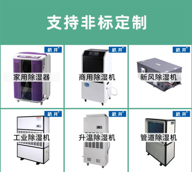 皮革厂潮湿处理方法？皮革厂用空气除湿机